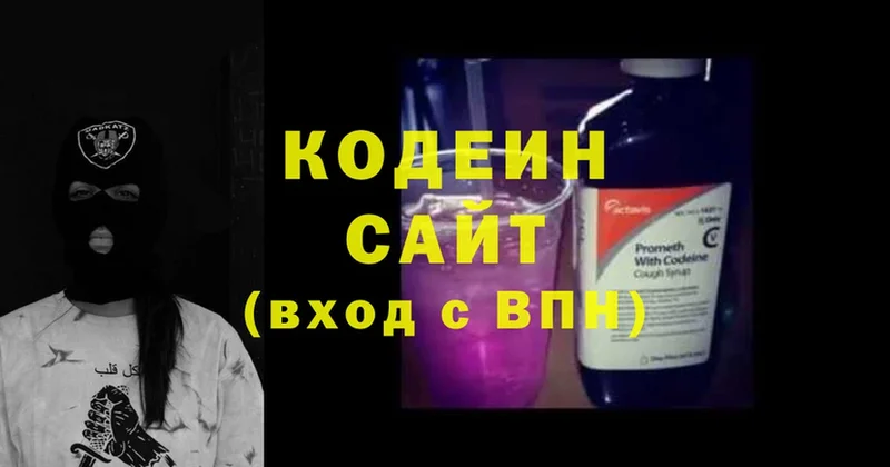 даркнет официальный сайт  Гусиноозёрск  Кодеиновый сироп Lean Purple Drank 