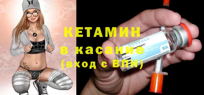 КЕТАМИН ketamine  mega как войти  Гусиноозёрск 