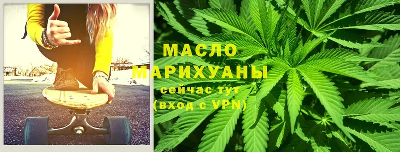 ТГК гашишное масло  Гусиноозёрск 